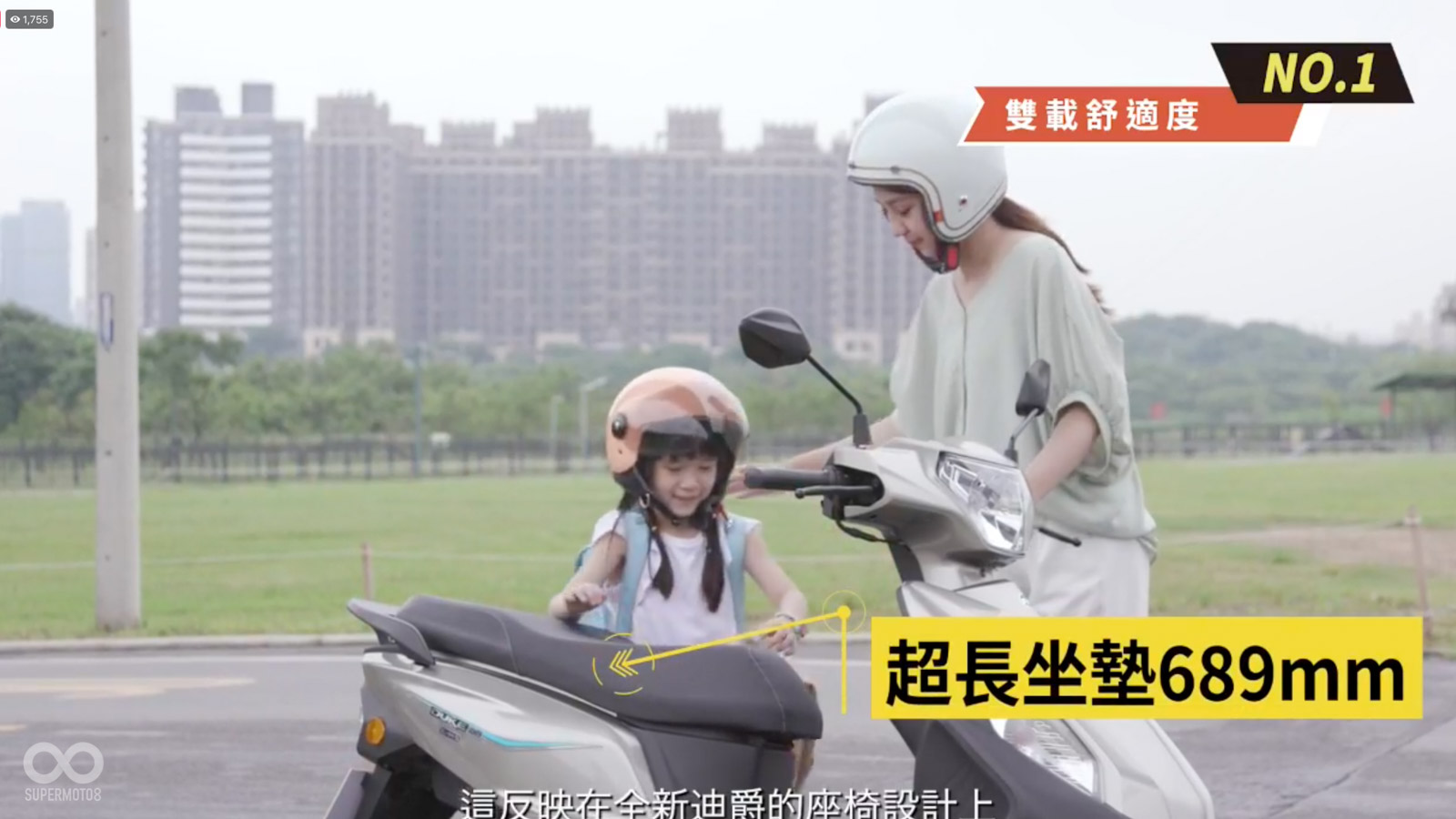 同級最長的坐墊，提供出色的雙載舒適度